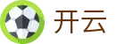 开云体育（官网）APP下载 - KAIYUN SPORT